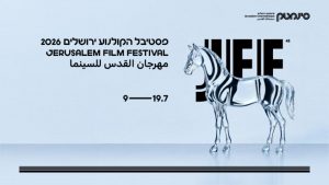 Lungmetrajele românești „De capul nostru” și „Fjord”: O privire asupra Festivalului Internațional de Film de la Ierusalim