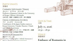 Între tradiție și modernitate: Impactul artei japoneze asupra culturii românești